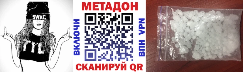 дарнет шоп  Серафимович  Метадон methadone 